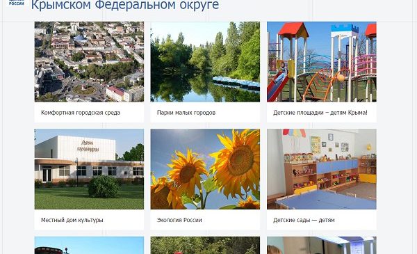 В этом году крымские единороссы установят 96 детских площадок