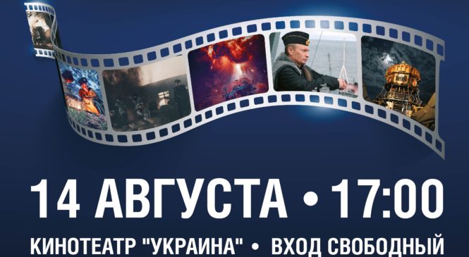 В Керчи Ночные Волки бесплатно покажут фильм о России