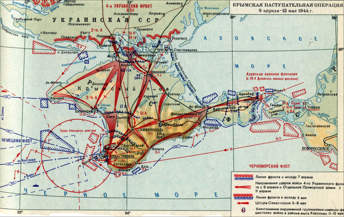 Картинки освобождение крыма 1944