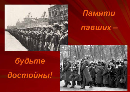 Керчан приглашают принять участие в  городской патриотической акции «Памяти павших — будьте достойны!»