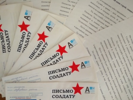 Профсоюзы Крыма предлагают присоединиться к акции «ПИСЬМО ЗАЩИТНИКУ РОССИИ»