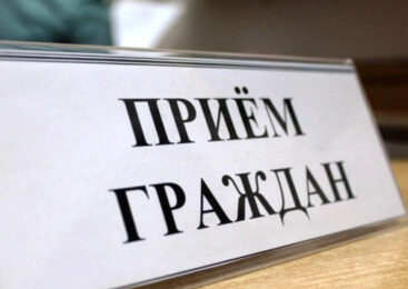Приём граждан депутатами Керченского городского совета в январе 2023 года