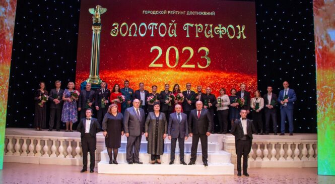 В Керчи прошла церемония награждения в рейтинге достижений «Золотой грифон 2023»